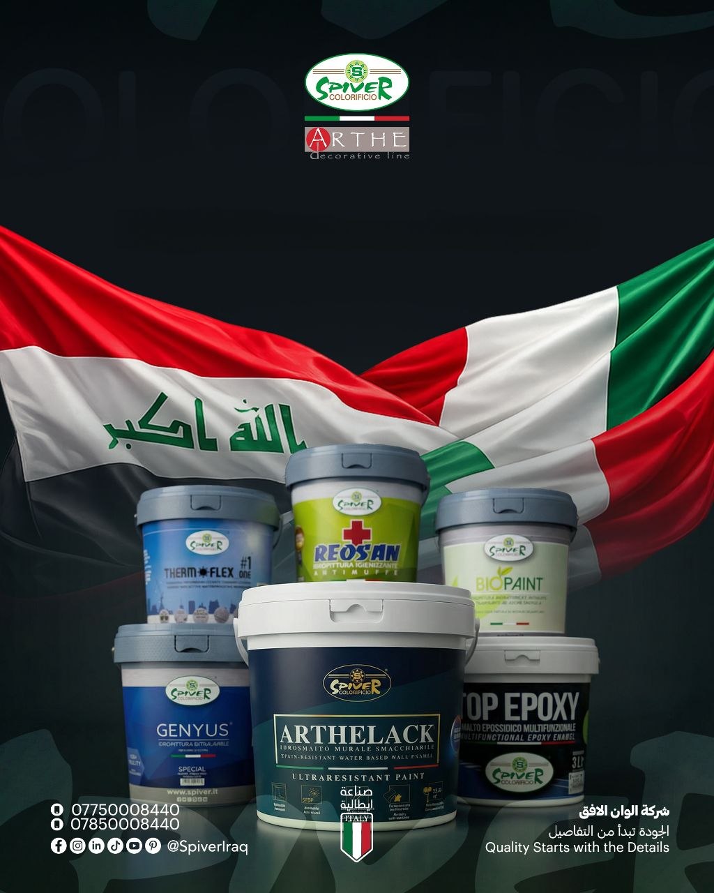 دخول أصباغ Spiver الإيطالية إلى العراق… معايير عالمية جديدة في جودة الدهانات والتشطيبات - دخول أصباغ Spiver الإيطالية إلى العراق… معايير عالمية جديدة في جودة الدهانات والتشطيبات - دخول أصباغ Spiver الإيطالية إلى العراق… معايير عالمية جديدة في جودة الدهانات والتشطيبات - دخول أصباغ Spiver الإيطالية إلى العراق… معايير عالمية جديدة في جودة الدهانات والتشطيبات - دخول أصباغ Spiver الإيطالية إلى العراق… معايير عالمية جديدة في جودة الدهانات والتشطيبات - دخول أصباغ Spiver الإيطالية إلى العراق… معايير عالمية جديدة في جودة الدهانات والتشطيبات - دخول أصباغ Spiver الإيطالية إلى العراق… معايير عالمية جديدة في جودة الدهانات والتشطيبات