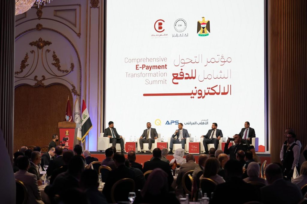 Baghdad, Capital of Digital Transformation: International Conference Discusses Future of E-Governance