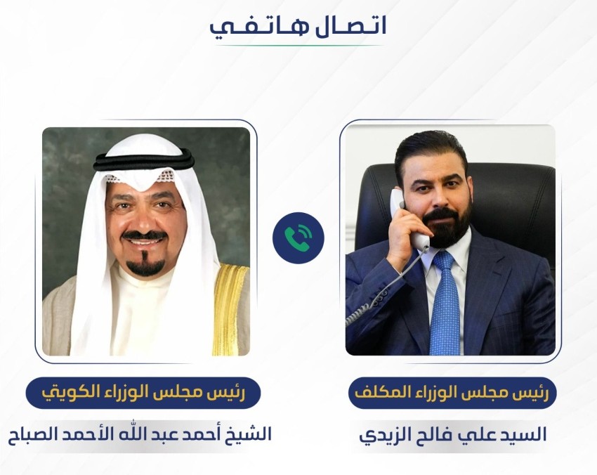 Zaidi and Kuwaiti Counterpart Discuss Enhancing Joint Cooperation