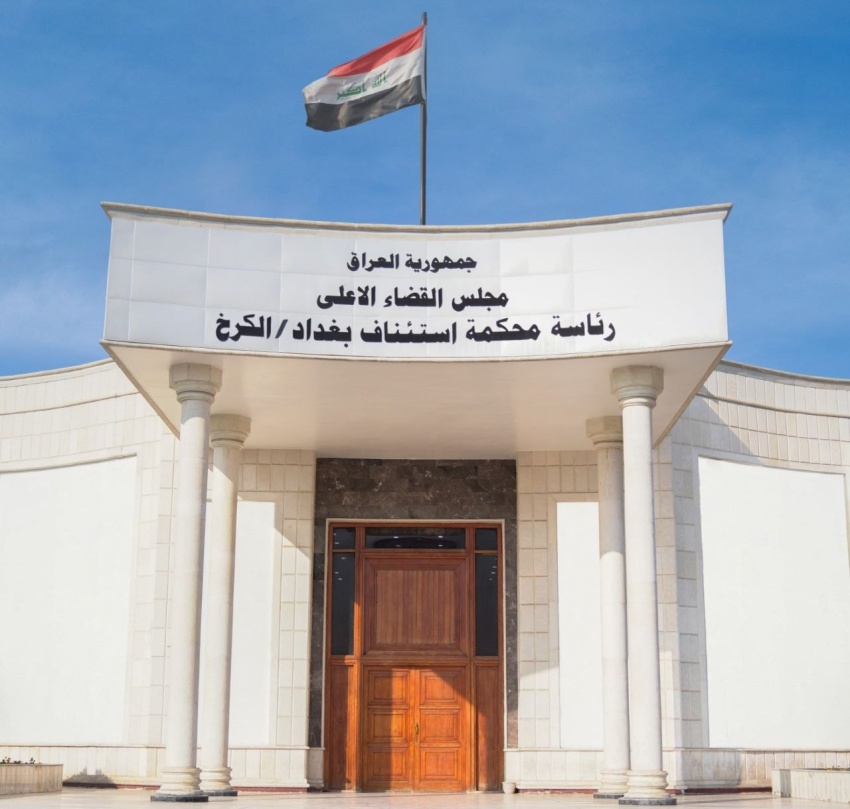 Al-Karkh Criminal Court Sentences Four Convicted of Baath Party Membership to Six Years in Prison