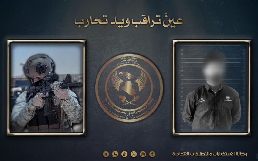 الإطاحة بمتهم مطلوب دولياً بجرائم قتل وخطف في محافظة كركوك - الإطاحة بمتهم مطلوب دولياً بجرائم قتل وخطف في محافظة كركوك - الإطاحة بمتهم مطلوب دولياً بجرائم قتل وخطف في محافظة كركوك - الإطاحة بمتهم مطلوب دولياً بجرائم قتل وخطف في محافظة كركوك - الإطاحة بمتهم مطلوب دولياً بجرائم قتل وخطف في محافظة كركوك - Internationally Wanted Suspect for Murder and Kidnapping Apprehended in Kirkuk Governorate - Internationally Wanted Suspect for Murder and Kidnapping Apprehended in Kirkuk Governorate