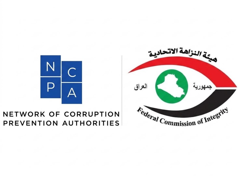 العراق ينضم رسمياً إلى شبكة سلطات منع الفساد الدولية (NCPA)