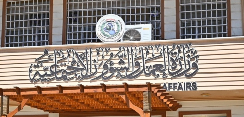 وزارة العمل تعلن إطلاق نظام معلومات شامل لتنظيم سوق العمل في العراق - وزارة العمل تعلن إطلاق نظام معلومات شامل لتنظيم سوق العمل في العراق وزارة العمل تعلن إطلاق نظام معلومات شامل لتنظيم سوق العمل في العراق وزارة العمل تعلن إطلاق نظام معلومات شامل لتنظيم سوق العمل في العراق وزارة العمل تعلن إطلاق نظام معلومات شامل لتنظيم سوق العمل في العراق Ministry of Labor Announces Launch of a Comprehensive Information System to Regulate the Labor Market in Iraq Ministry of Labor Announces Launch of a Comprehensive Information System to Regulate the Labor Market in Iraq