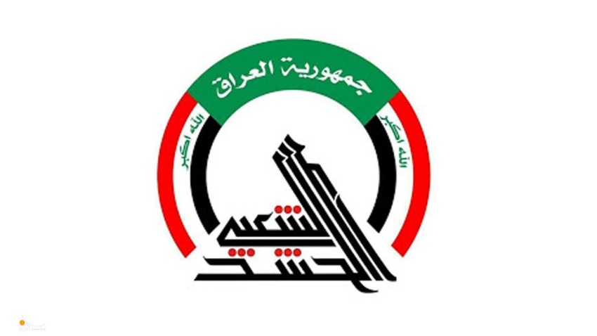 هيئة الحشد الشعبي تنفي الأنباء حول علم قيادتها المسبق بالضربات الجوية الأخيرة