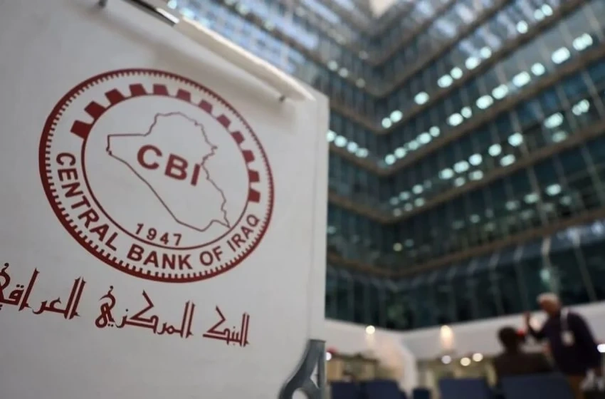 البنك المركزي يعلن انخفاض الاحتياطي النقدي نتيجة تداعيات إغلاق مضيق هرمز