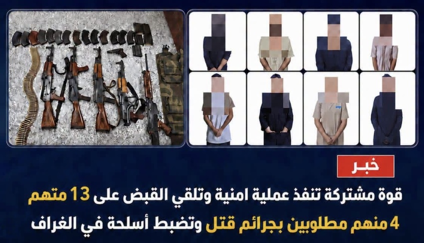 عملية أمنية واسعة تسفر عن اعتقال مطلوبين وضبط أسلحة شمالي ذي قار