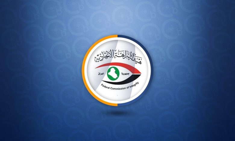 هيئة النزاهة تحبط عملية بيع عقار وتمنع هدراً كبيراً في المال العام بالأنبار