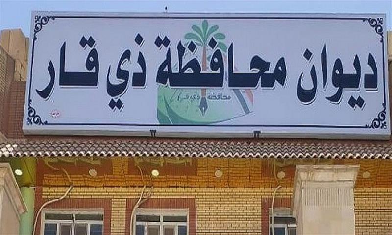 مجلس محافظة ذي قار يصوت بالأغلبية المطلقة على قبول استقالة المحافظ