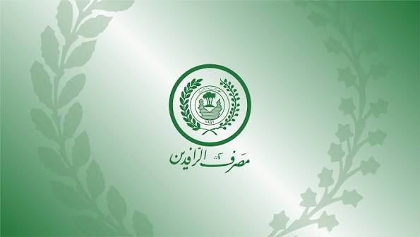 مدير مصرف الرافدين يؤكد انتظام عمل نظام صرف الرواتب الإلكتروني