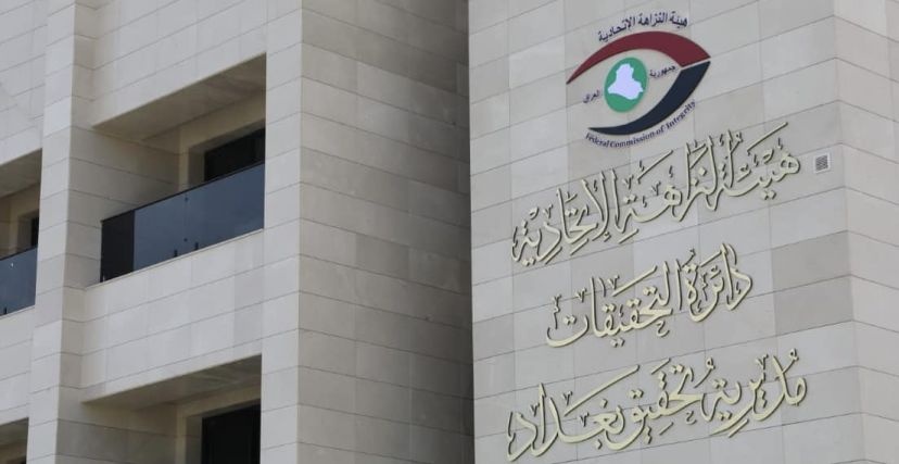 Integrity Commission Executes Arrest Warrants for Five Suspects Over Violations in Al-Muthanna Hospital Project - هيئة النزاهة تنفذ أوامر قبض بحق خمسة متهمين بمخالفات في مشروع مستشفى الحسين بالمثنى هيئة النزاهة تنفذ أوامر قبض بحق خمسة متهمين بمخالفات في مشروع مستشفى الحسين بالمثنى هيئة النزاهة تنفذ أوامر قبض بحق خمسة متهمين بمخالفات في مشروع مستشفى الحسين بالمثنى هيئة النزاهة تنفذ أوامر قبض بحق خمسة متهمين بمخالفات في مشروع مستشفى الحسين بالمثنى Integrity Commission Executes Arrest Warrants for Five Suspects Over Violations in Al-Muthanna Hospital Project Integrity Commission Executes Arrest Warrants for Five Suspects Over Violations in Al-Muthanna Hospital Project