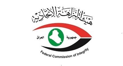 Integrity Commission detects archive deterioration and delayed dues, calls for activating oversight in execution departments - هيئة النزاهة مديريات التنفيذ المال العام التحول الرقمي Integrity Commission execution departments