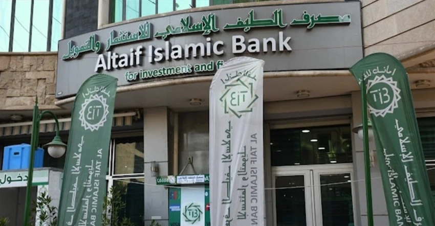 مصرف إسلامي يعلن شروطاً جديدة للودائع وإلغاء أرباح المودعين لتجاوز أزمة السيولة - مصرف الطيف سيولة ودائع اقتصاد Al-Taif Bank Liquidity