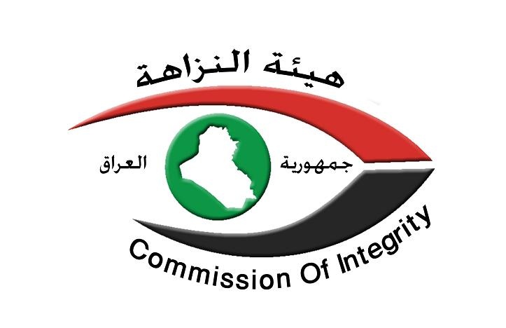 Integrity Commission Seizes Over 5kg of Gold Belonging to Detained Official in Salah al-Din - هيئة النزاهة صلاح الدين مكافحة الفساد التسجيل العقاري Integrity Commission Salah al-Din