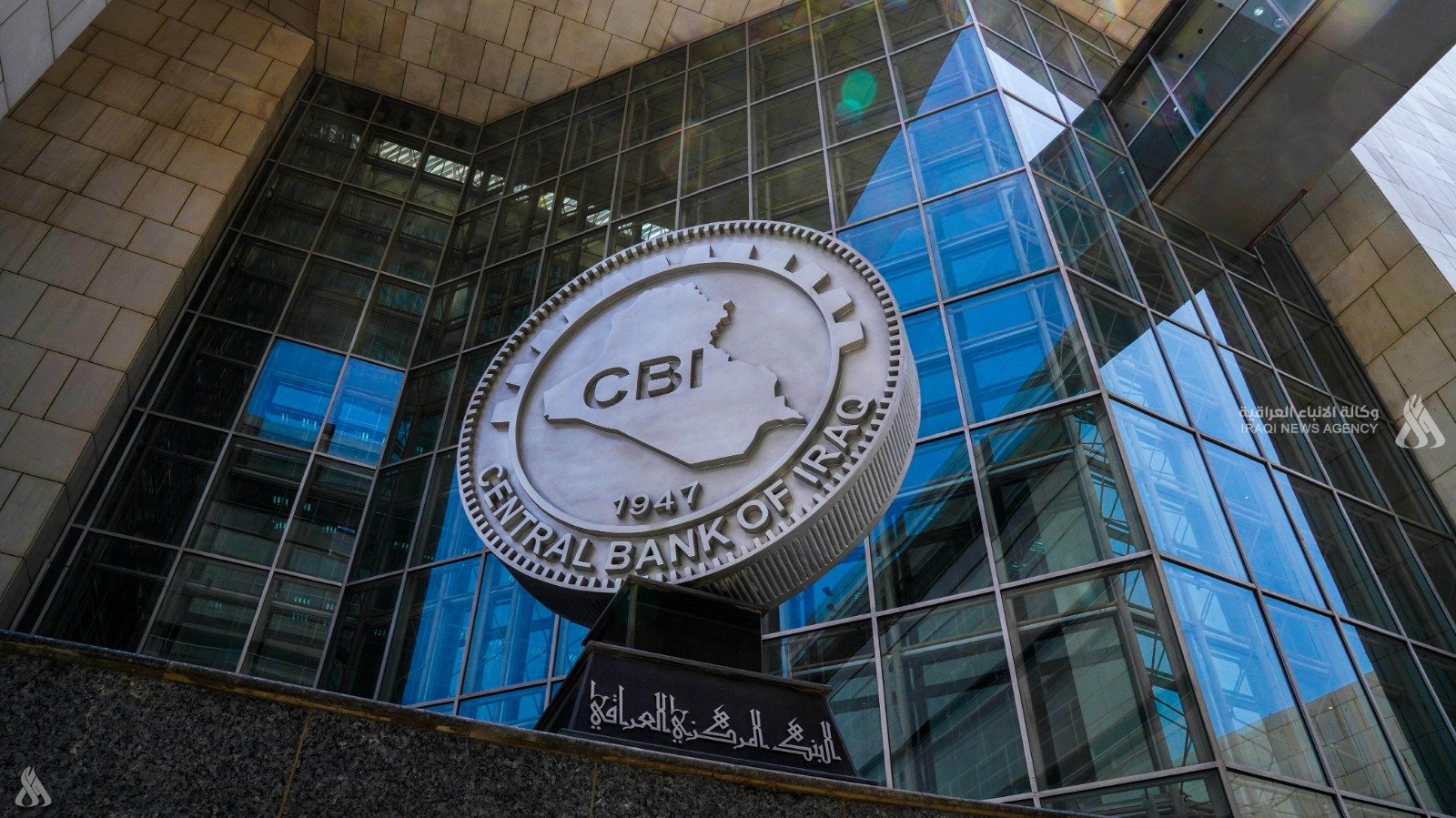 Central Bank Affirms Exclusive Authority Over Banking Supervision, Restricting Security Interventions to Judicial Orders - البنك المركزي الرقابة المصرفية الأجهزة الأمنية السياسة النقدية Central Bank Banking Supervision