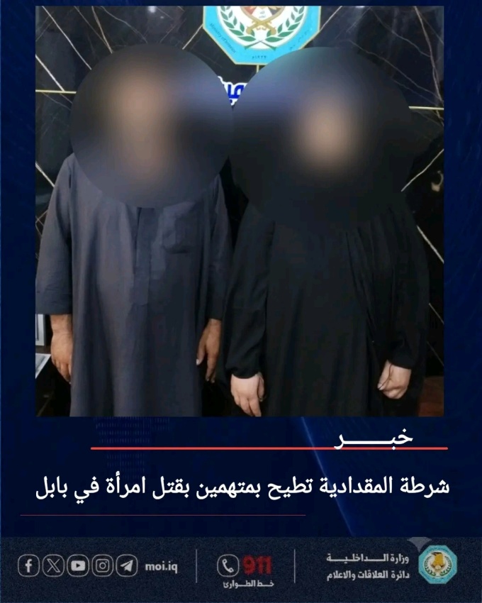 Fugitive Murder Suspects Arrested in Joint Security Operation - شرطة جريمة قتل اعتقال أمن Police Murder