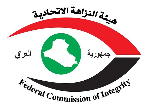هيئة النزاهة تكشف عن عقارات مالية وأصول مسجلة بأسماء أقارب مسؤول سابق بمحافظة صلاح الدين - هيئة النزاهة صلاح الدين فساد عقارات Integrity Commission Salah al-Din