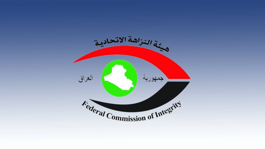 Integrity Commission Seizes a Suspect for Forging Real Estate Transactions in Dhi Qar Province - هيئة النزاهة تزوير عقارات ذي قار Integrity Commission Forgery