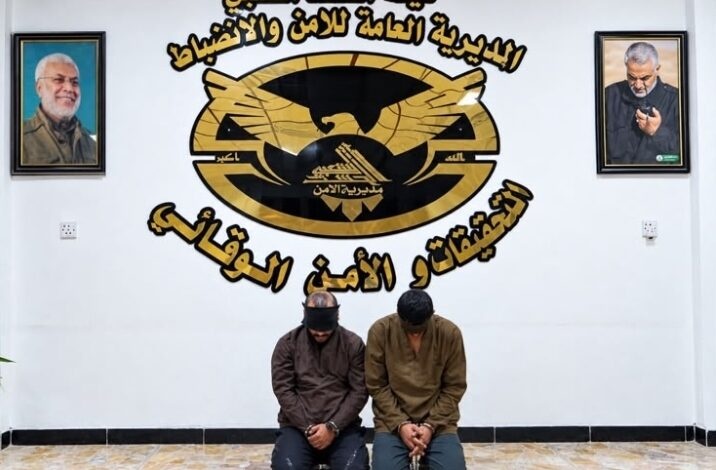 Judiciary Issues Severe Imprisonment Sentences Against Individuals Involved in Drug Trafficking - المخدرات القضاء الأمن الحشد الشعبي Drugs Judiciary