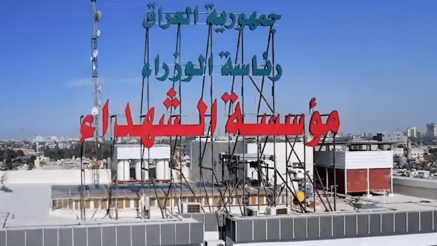 Martyrs Foundation Exempts Children of Martyrs from Affiliation and E-School Fees - مؤسسة الشهداء إعفاء دراسي أبناء الشهداء التعليم Martyrs Foundation Tuition Exemption