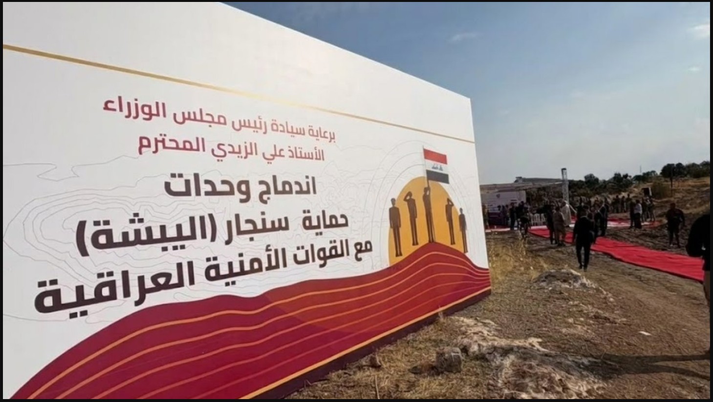 Federal Government Begins Integrating Sinjar Protection Units into Official Security System - سنجار الأجهزة الأمنية الحكومة الاتحادية حصر السلاح Sinjar