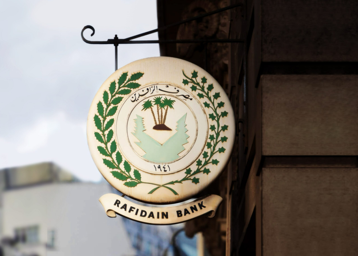 Al-Rafidain Bank Announces the Launch of the Second Batch of Electronic Advances