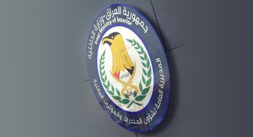 Iraq Wins First Place in the Arab World in the Operational Cooperation Competition for Combating Drugs - مكافحة المخدرات وزارة الداخلية مجلس وزراء الداخلية العرب العراق Combating Drugs